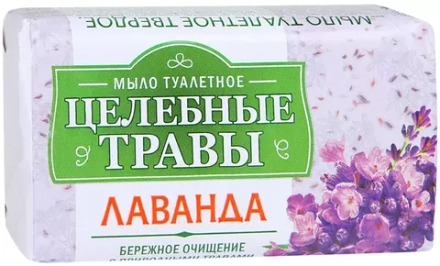 ЦЕЛЕБНЫЕ ТРАВЫ мыло 160г лаванда
