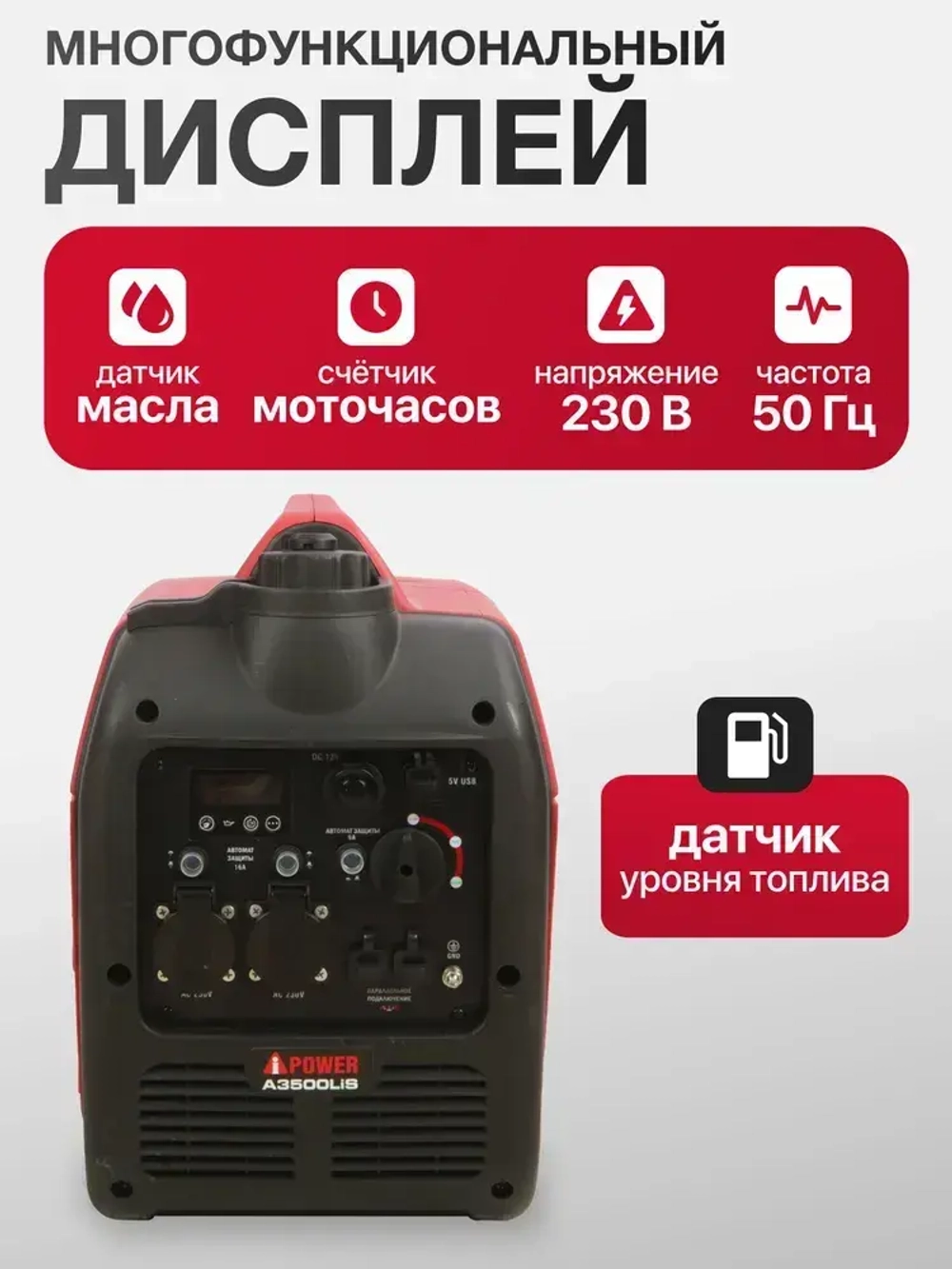 Инверторный бензиновый генератор A-iPower A3500LIS (3,5 кВт, 230В, 12В, однофазный)
