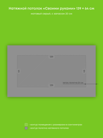 Натяжные потолки 3.4 м2, 0.9 м2, 2.2 м2