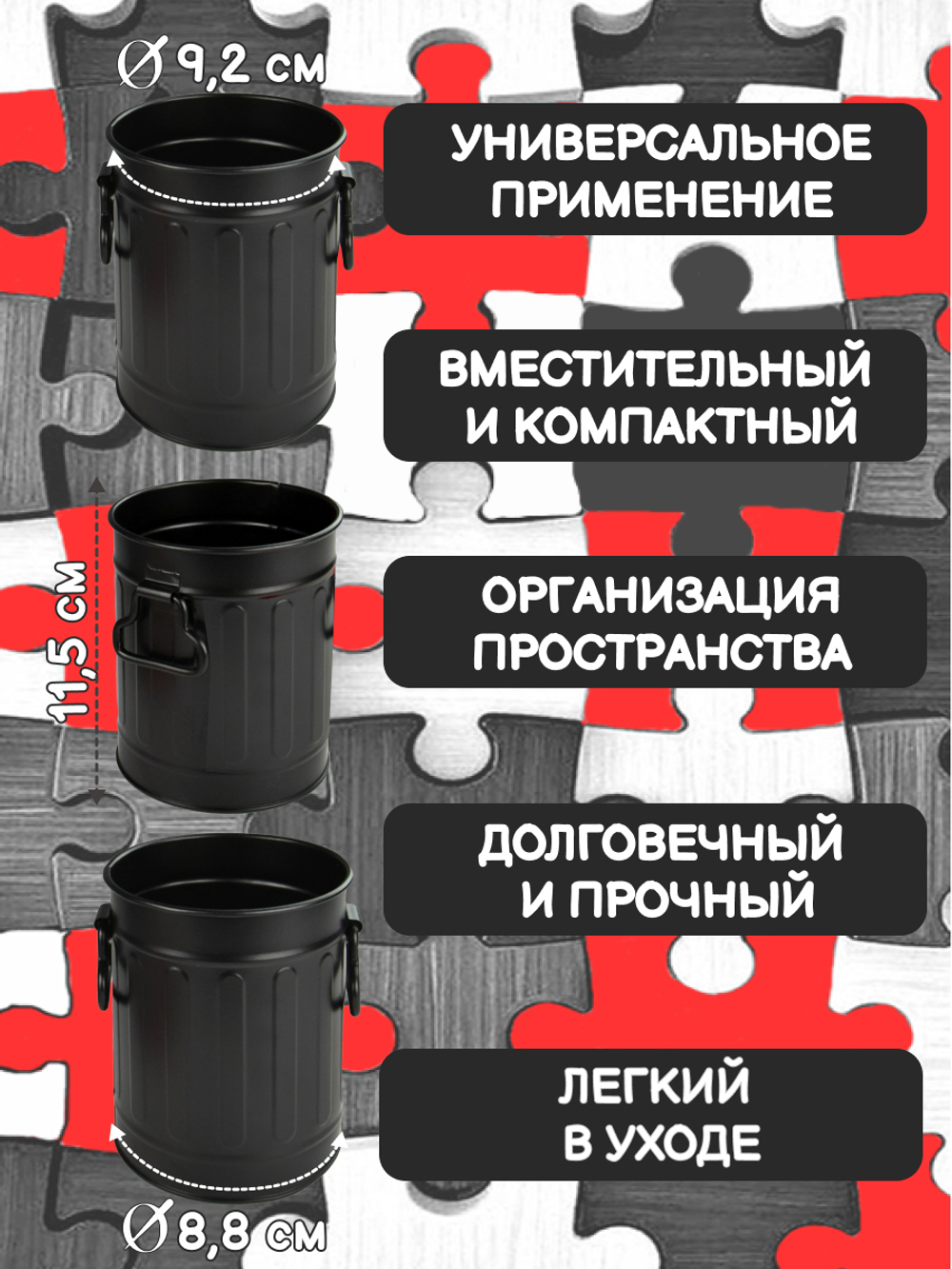 Набор канцелярии в металлическом стакане черного цвета