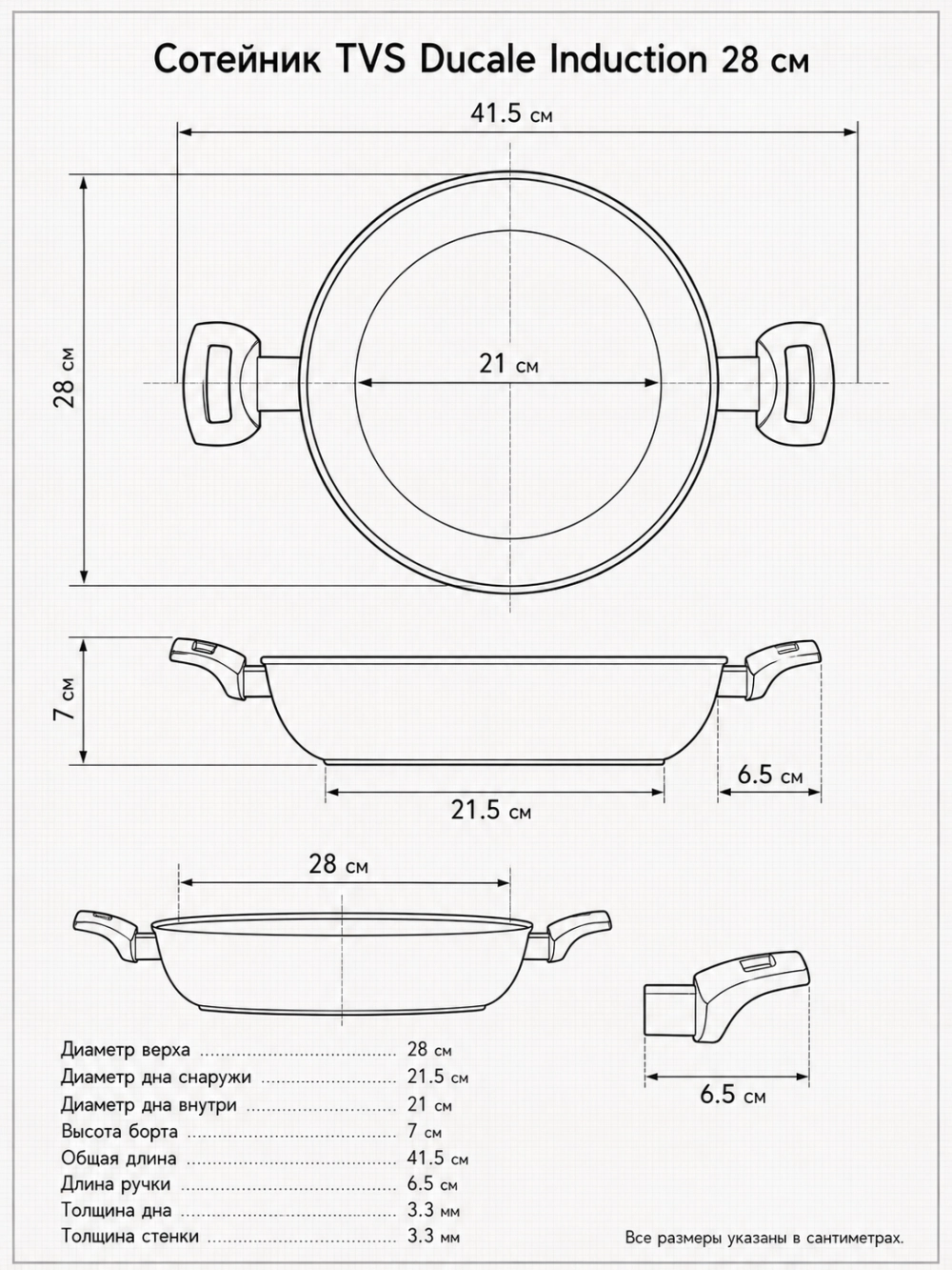 Сотейник TVS Ducale Induction 28 см