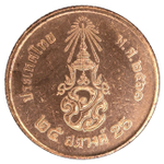 Thailand, 25 Satang, 2018 – Rama X (1st Portrait), AU