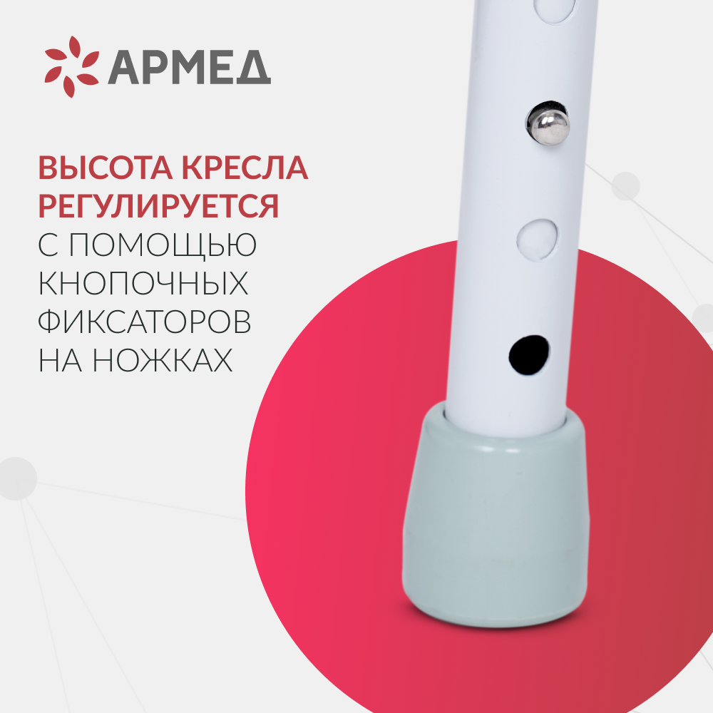 Кресло-туалет для инвалидов Армед KR811