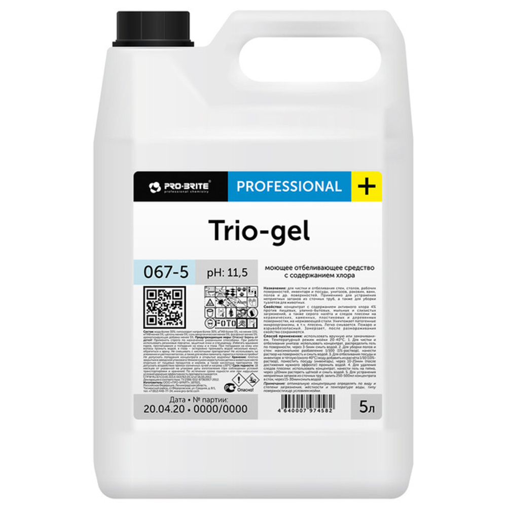 Средство для чистки, отбеливания и дезинфекции (гель концентрат) Trio-Gel «Pro Brite» - 5 л