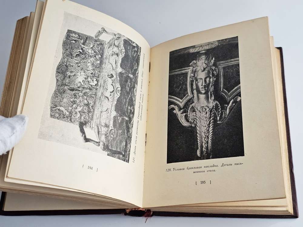 "Стили в мебели". Н.Н.Соболев. 1939г.