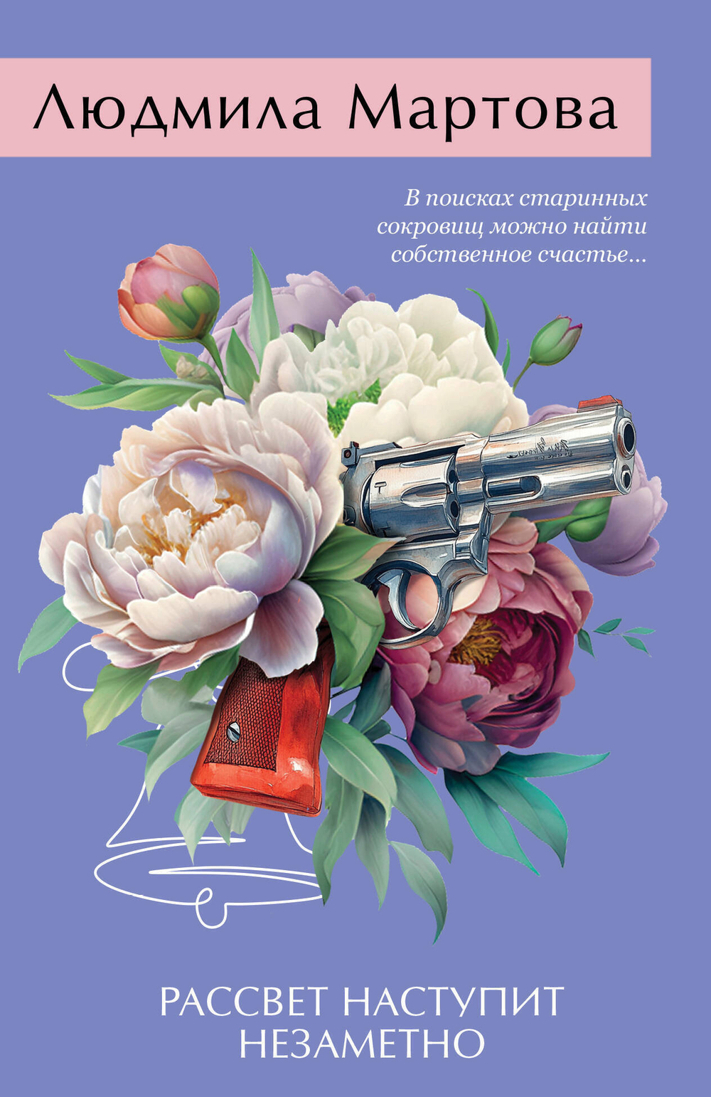 Желание женщины. Детективные романы Л. Мартовой
