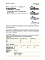 ST-DC036BCDA-SL Доводчик Smartec