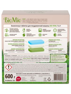 Таблетки "Bio-total" для посудомоечной машины, с маслом эвкалипта BioMio, 30 шт