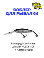 Воблер для рыбалки LureMax HUSKY