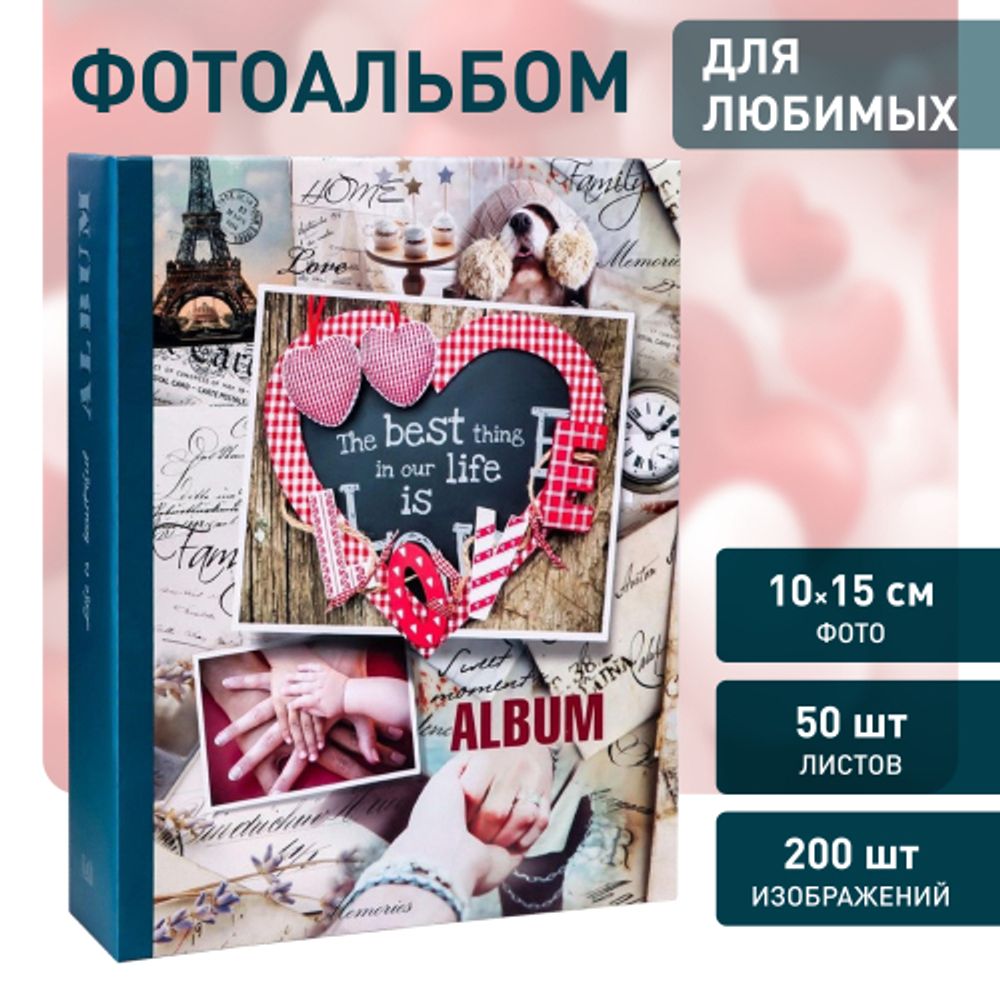 Фотоальбом Image Art IA-200PP серия 338 Любовь термосварка 50 листов 200 фотографий размер 10х15