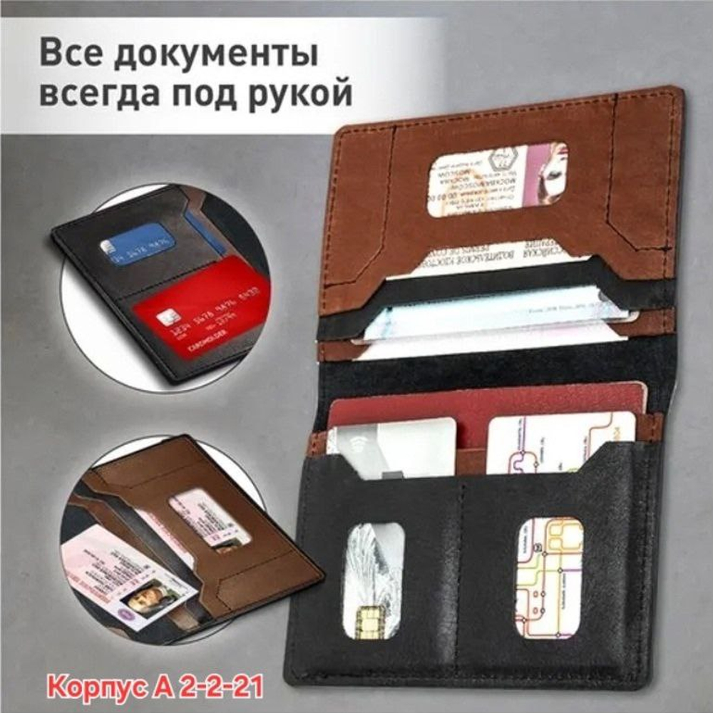 Обложка для паспорт 7в1