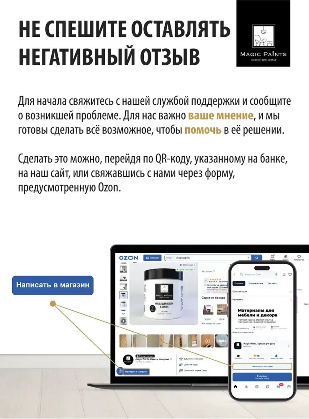 Magic Paints Краска Быстросохнущая, Гладкая, до 90°, Акриловая, Матовое покрытие, 0.5 л, 0.7 кг, темно-серый, черно-серый