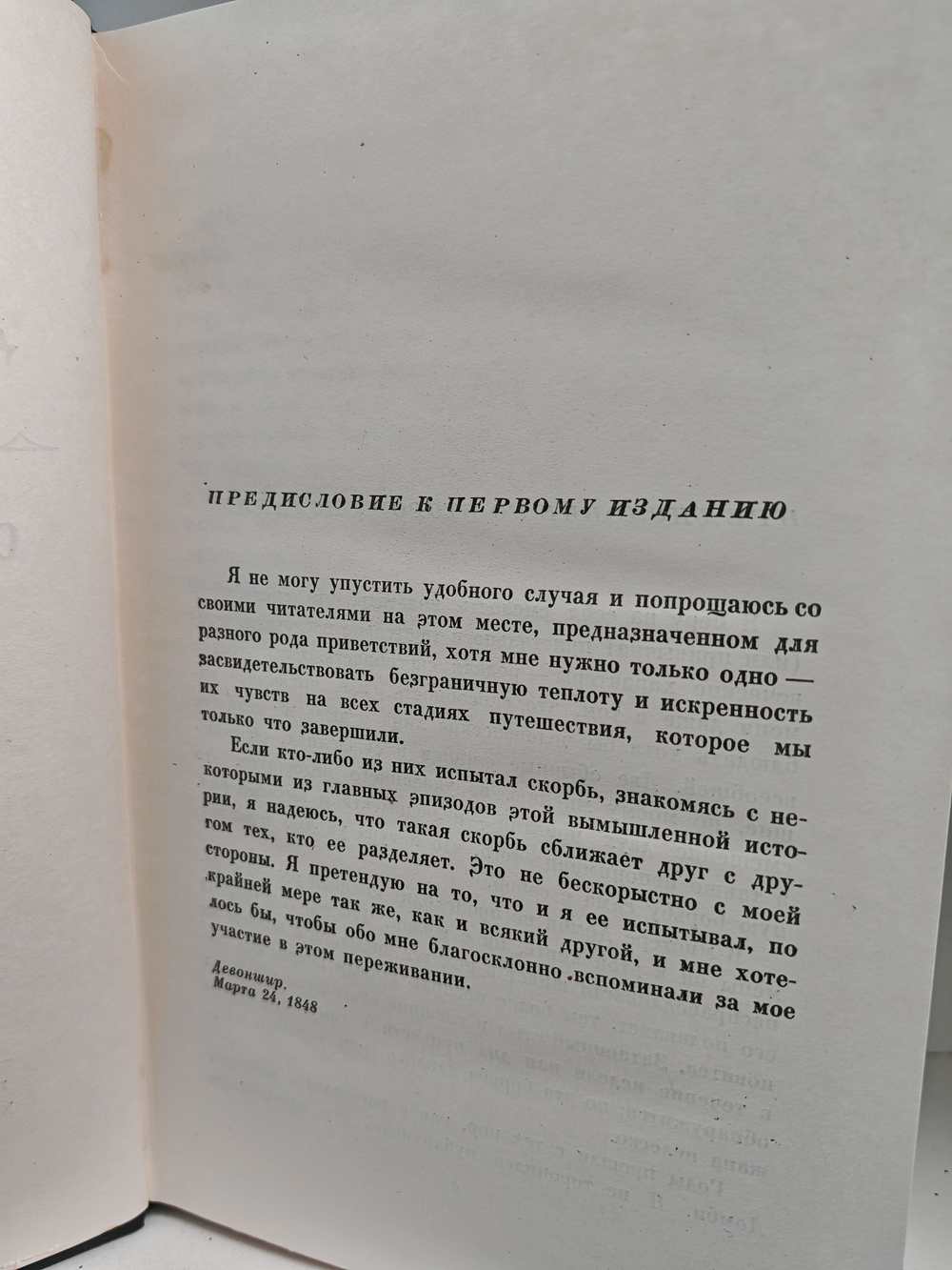 Чарльз Диккенс. Собрание сочинений в тридцати томах. Том 13-14. Домби и сын