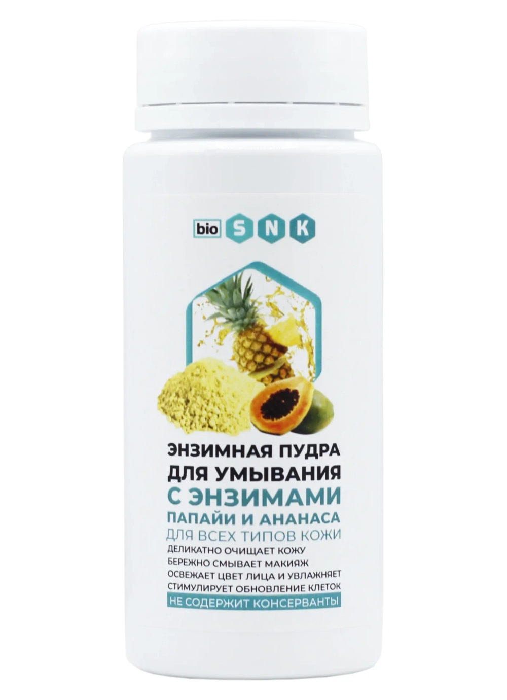 Энзимная пудра для умывания с энзимами папайи и ананаса, ТМ BIO SNK