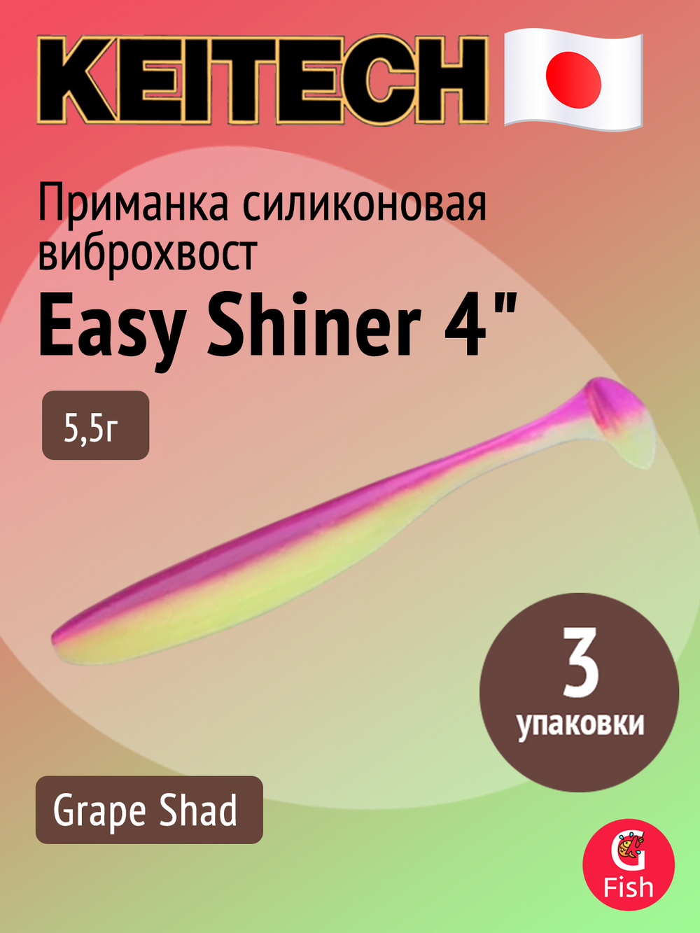 Приманка силиконовая Keitech Easy Shiner 4" PAL #01 Chartreuse Red Flake, 3 упаковки по 7 штук