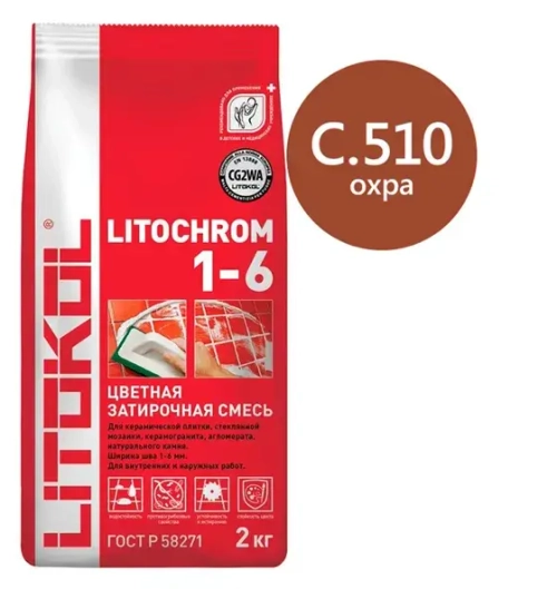 Затирка цементная Litokol Litochrom 1-6 C.510 охра 2 кг