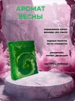 Набор мыла ручной работы, 10 штук