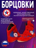 Борцовки на липучках