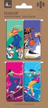 Закладки д/книг магнитные 04 шт (Феникс) СПОРТСМЕНЫ, 25х58 мм, бумага 61146