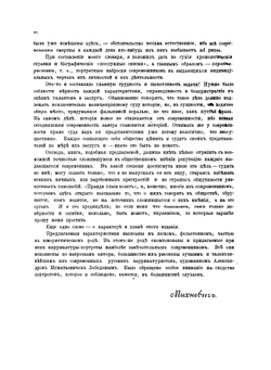 Наши знакомые | Михневич Владимир Осипович