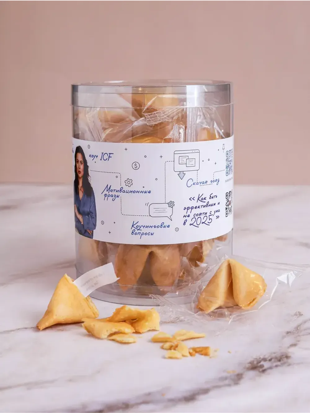 Печенье с предсказаниями от коуча в тубусе 15 штук