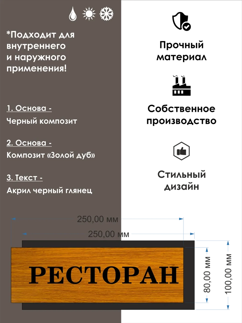 Табличка на дверь информационная - ресторан