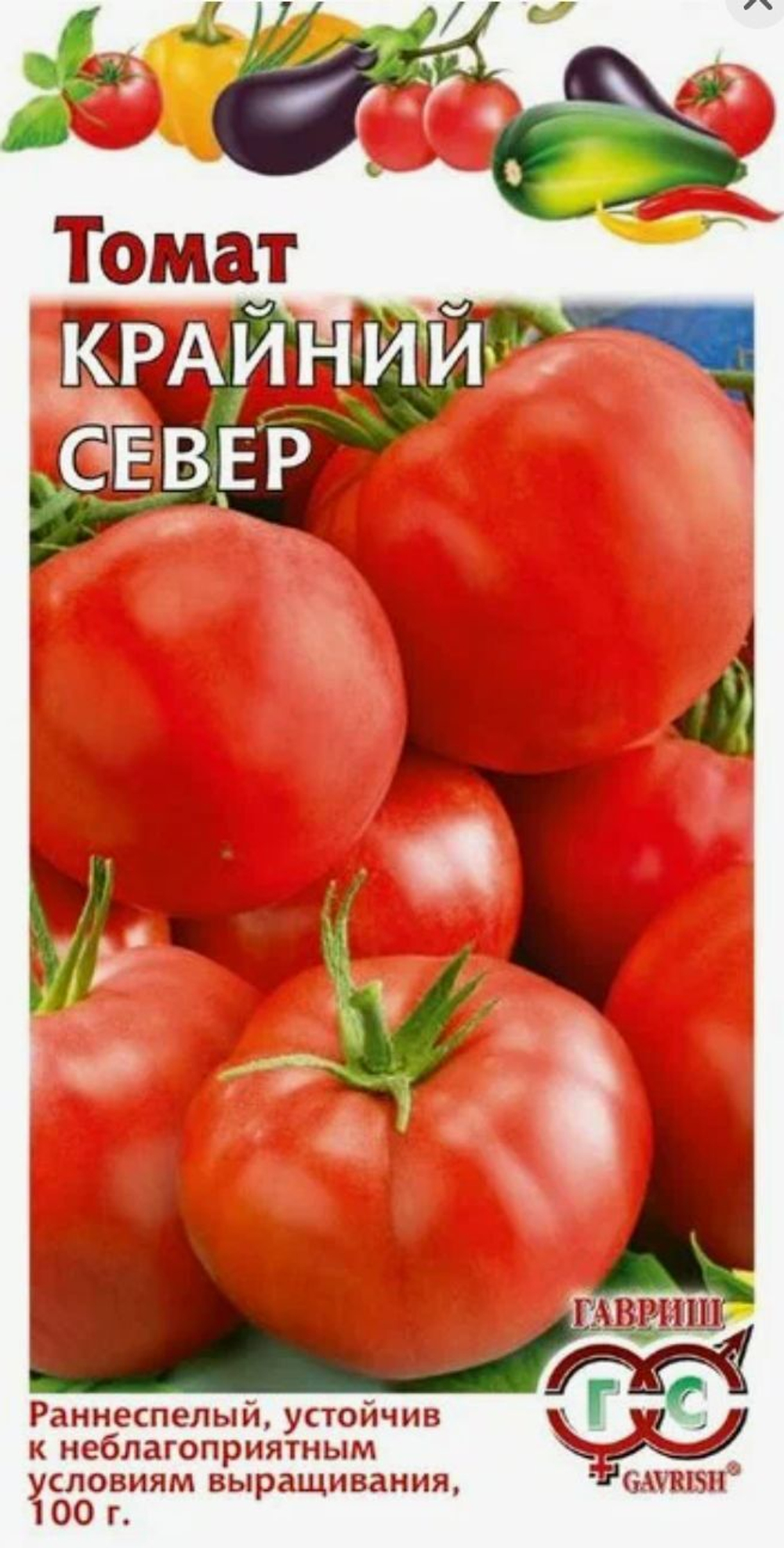 Томат Крайний север