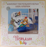 Комплект постельного белья Поплин Baby