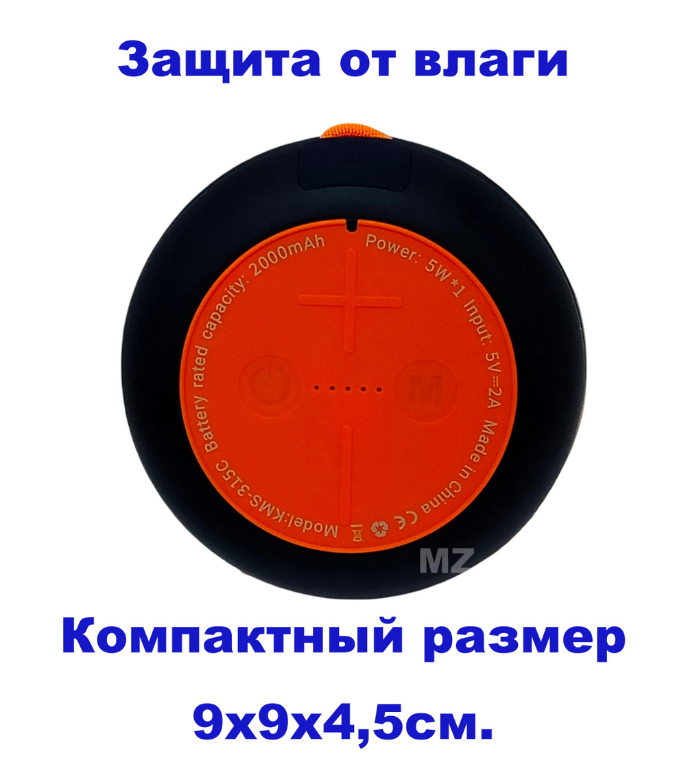 Беспроводная колонка портативная FM/TWS/POWERBANK KMS-315C