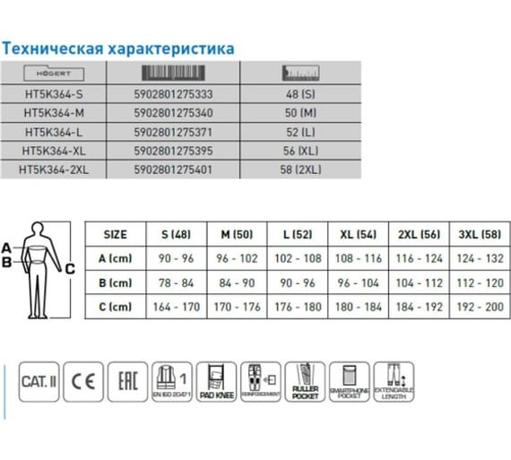 Брюки сигнальные желтые WERSE Högert, арт. HT5K364