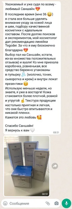 StartStore Pro: Отзывы в WhatsApp Блок 9