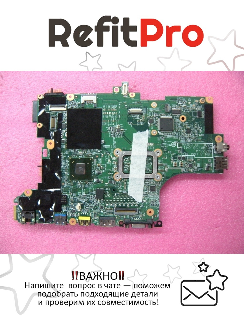 Материнская плата для ноутбука Lenovo T420s/T420si LSN-3 i5-2540 UMA Y-AMT Y-TPM (63Y1921), оригинал