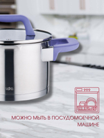 Кастрюля LARA ЛАВАНДА 02-253 ЛИК 3,8л