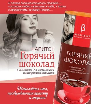 Пища БОГОВ подарит то, чего так ищут люди с незапамятных времен