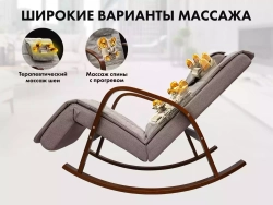 Массажное кресло качалка FUJIMO Time2Chill Latte 
