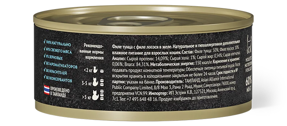 GRANDORF FRESH Филе тунца с филе лосося в желе для взрослых кошек 70 г