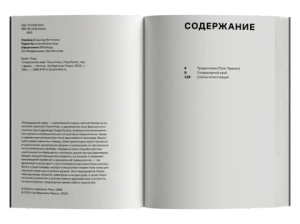 Плодородный край. Пауль Клее