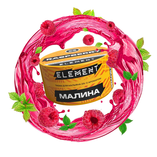 Element "Земля" (Raspberry), 25 гр.