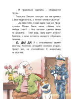 Комиссар Лапа. Тайна огородных призраков