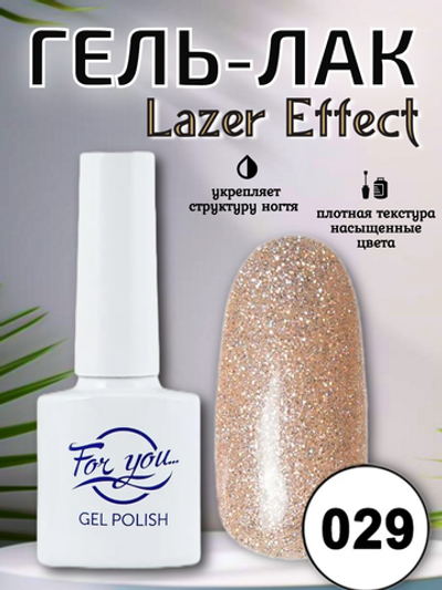 Гель-лак FOR YOU Lazer № 029