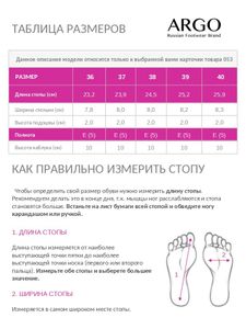 Туфли женские, ARGO