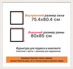 Рама 75x80 для картин и фотографий RP1380500-26