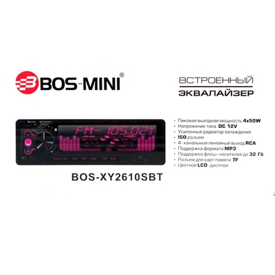 Автомагнитола FM/BT/USB/TFplayer BOS-MINI BOSXY2610SBT