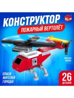 Конструктор «Вертолёт», 26 деталей