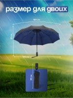 Зонт автомат c системой антиветер женский и мужской большой купол 10 спиц. Цвет синий.
