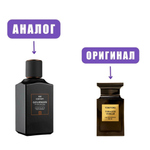 XXI century GOURMAN 4 с феромонами edT 100ml man (версия TomFordTobacVanile)