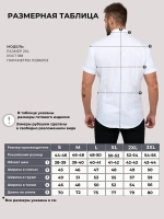 Рубашка приталенная с коротким рукавом