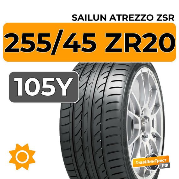 Sailun Atrezzo ZSR SUV 255/45 ZR20 105Y XL