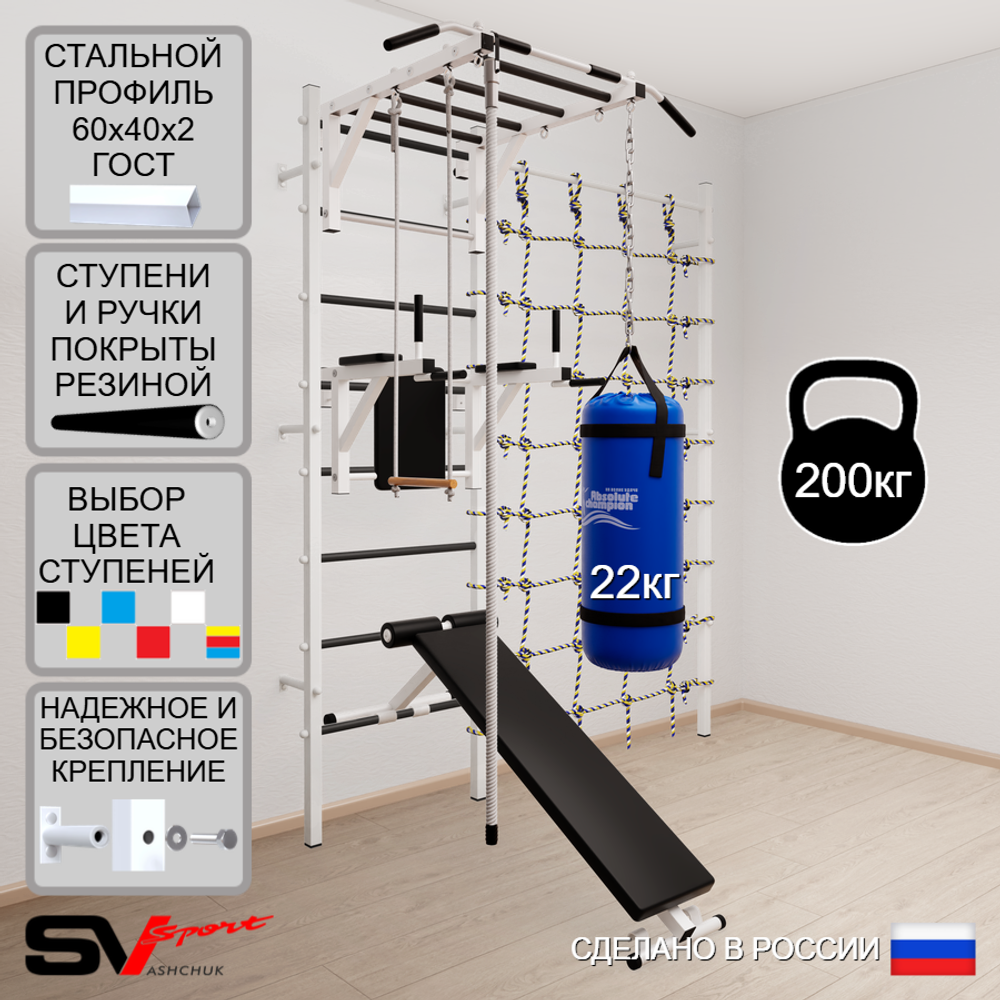 Шведская стенка Sv Sport усиленная 65620 (Турник рукоход/Брусья/Скамья/Канат/Трапеция/Цепь/Мешок 22кг/Канатный лаз)
