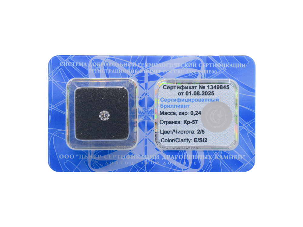 Бриллиант Кр-57 3.89 х 3.90 х 2.50 мм 2/5 0.24 ct